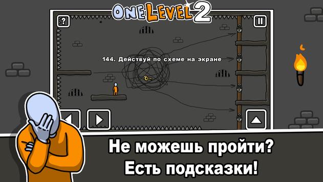One Level 2: Побег из тюрьмы скриншот 5