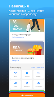 Every Lounge скриншот 4