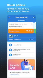 Every Lounge скриншот 6
