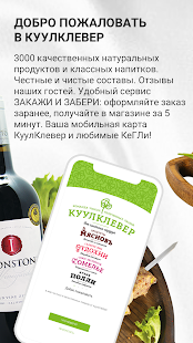 КуулКлевер скриншот 2