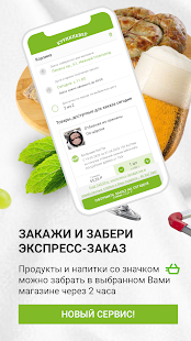 КуулКлевер скриншот 5