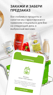 КуулКлевер скриншот 6