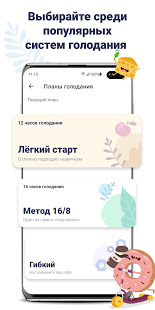 Window - трекер голодания и питания скриншот 3