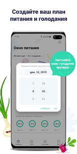 Window - трекер голодания и питания скриншот 5