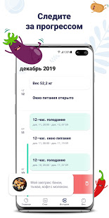 Window - трекер голодания и питания скриншот 6