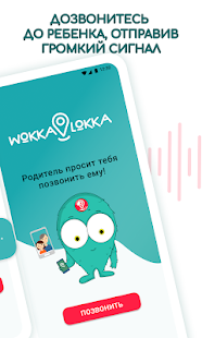 Wokka Lokka скриншот 5