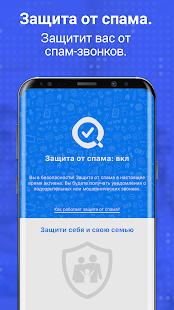 Getcontact скриншот 5
