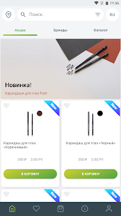 Greenway скриншот 2