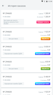 Greenway скриншот 6