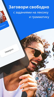 Busuu скриншот 4