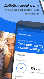 Busuu скриншот 6