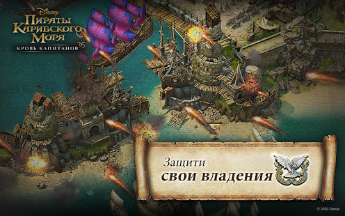 Пираты Карибского моря скриншот 5