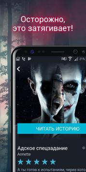 Взахлёб скриншот 3