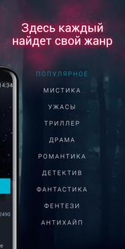 Взахлёб скриншот 4