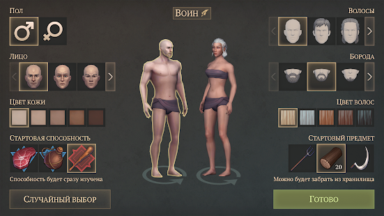 Grim Soul: Dark Survival RPG скриншот 2