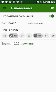 Проверка зрения скриншот 5