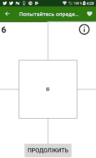 Проверка зрения скриншот 6