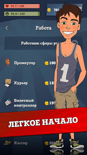 From Zero To Hero: Cityman скриншот 3