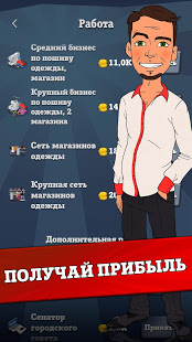 From Zero To Hero: Cityman скриншот 5