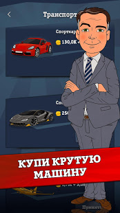 From Zero To Hero: Cityman скриншот 6