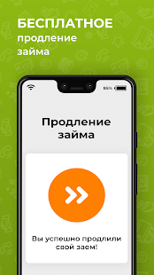 Займы онлайн в Лайм Займ скриншот 2