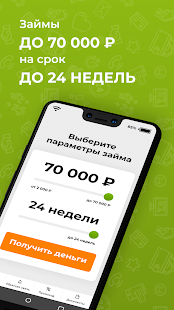 Займы онлайн в Лайм Займ скриншот 3