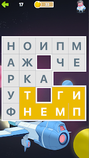 Слова в лабиринте - поиск слов скриншот 6