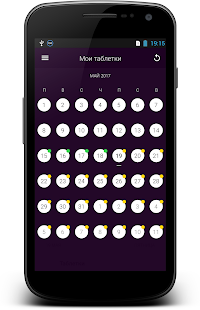 Мои Таблетки скриншот 3