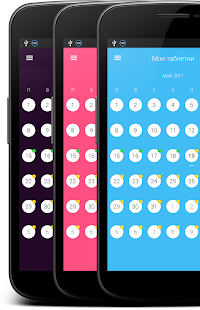Мои Таблетки скриншот 6