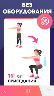 Похудеть фитнес для Женщин скриншот 3