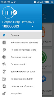 Единое окно Оренбург скриншот 3