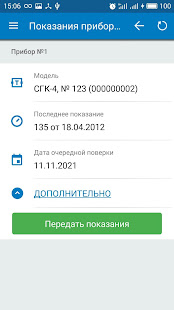 Единое окно Оренбург скриншот 4
