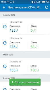 Единое окно Оренбург скриншот 5