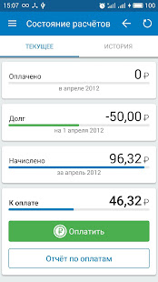 Единое окно Оренбург скриншот 6