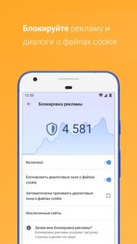 Браузер Opera скриншот 3