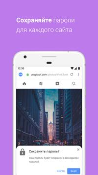 Браузер Opera скриншот 4