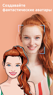 Avatoon - Создайте Аватар скриншот 2