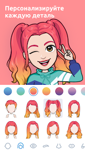 Avatoon - Создайте Аватар скриншот 3