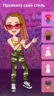 Avatoon - Создайте Аватар скриншот 5