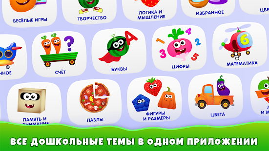 Смешная еда! Развивающие игры для детей 3 лет игра скриншот 2