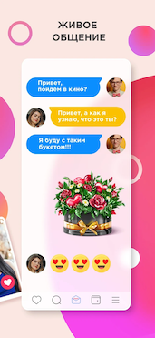 Знакомства.ру скриншот 5