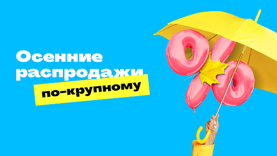 Backit Кэшбэк скриншот 2