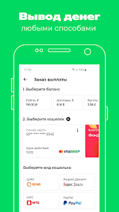 Backit Кэшбэк скриншот 6