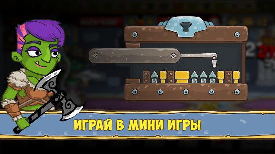 Let's Journey скриншот 4