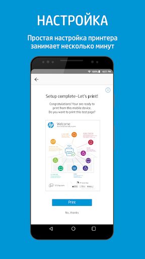 HP Smart скриншот 3