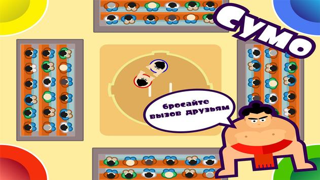 Игры на двоих троих 4 игрока скриншот 5