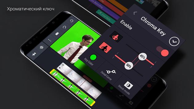 KineMaster скриншот 3