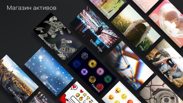 KineMaster скриншот 4