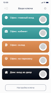 D-keys скриншот 2