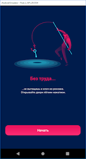 D-keys скриншот 3